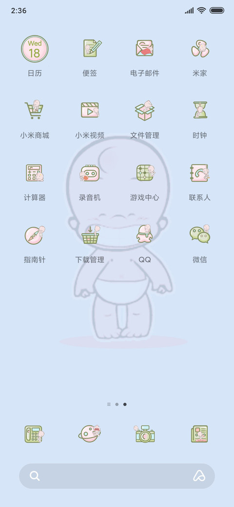 憨憨小破孩 screenshot