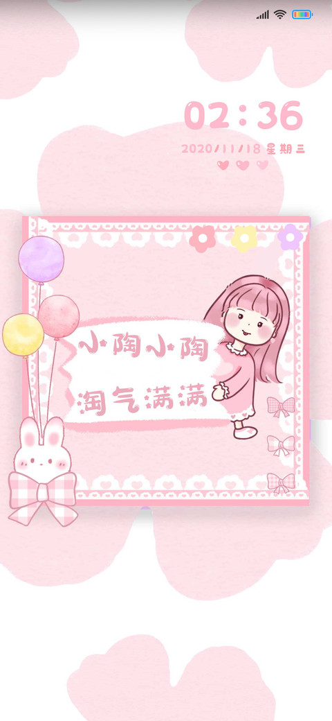 粉粉少女系卡片 screenshot