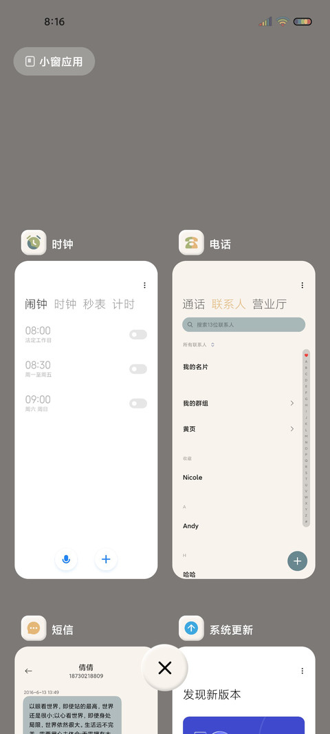 微笑莫兰迪情绪电池 screenshot