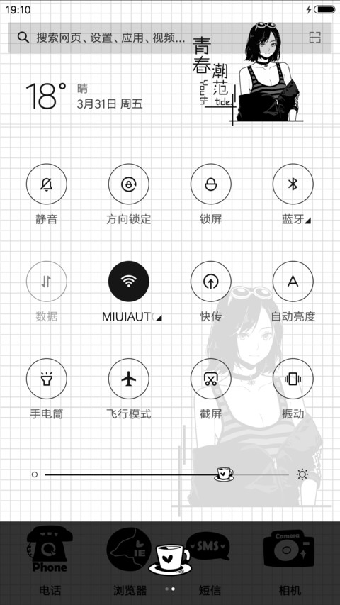 Youth tide screenshot