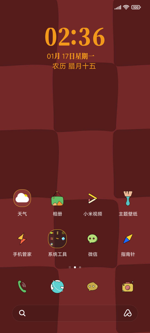 虎年有余 screenshot