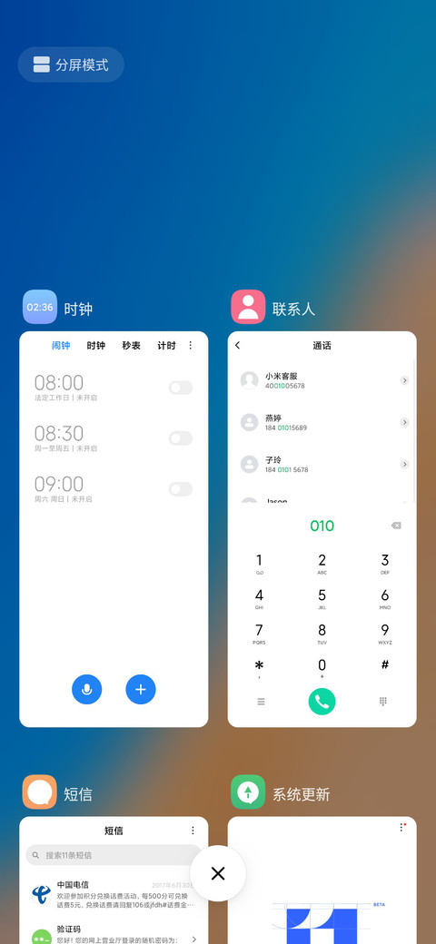 轻简蓝滩 screenshot