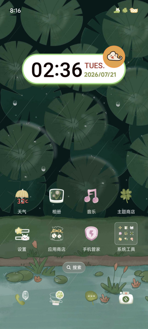 夏天的雨 screenshot