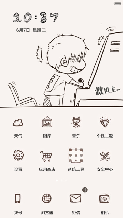 猪一样的队友、天坑【简笔语录系列】 screenshot
