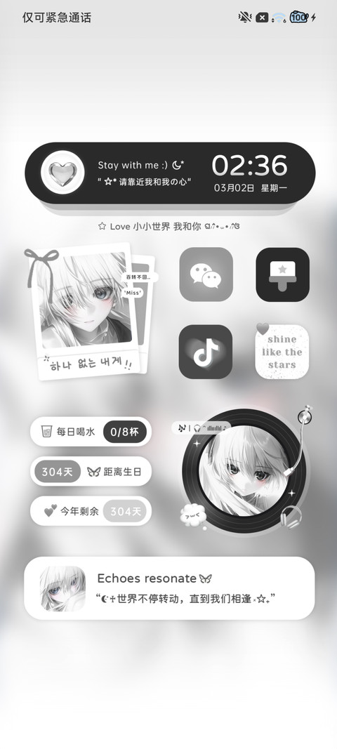 纯白心事 重感光栅 screenshot