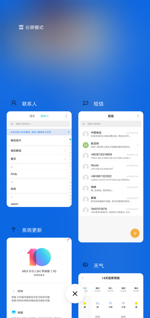 那些年打过的篮球 screenshot
