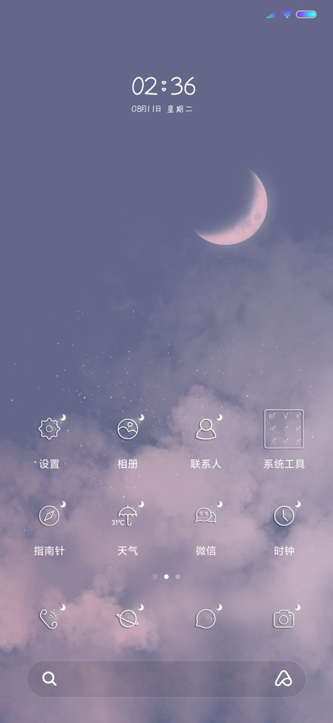 月色温柔 screenshot