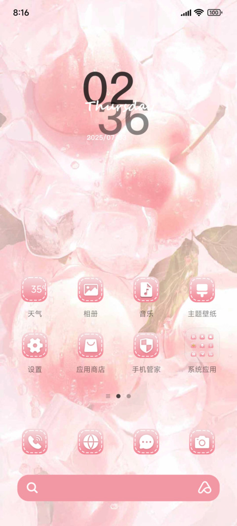 夏日桃桃多换图 screenshot