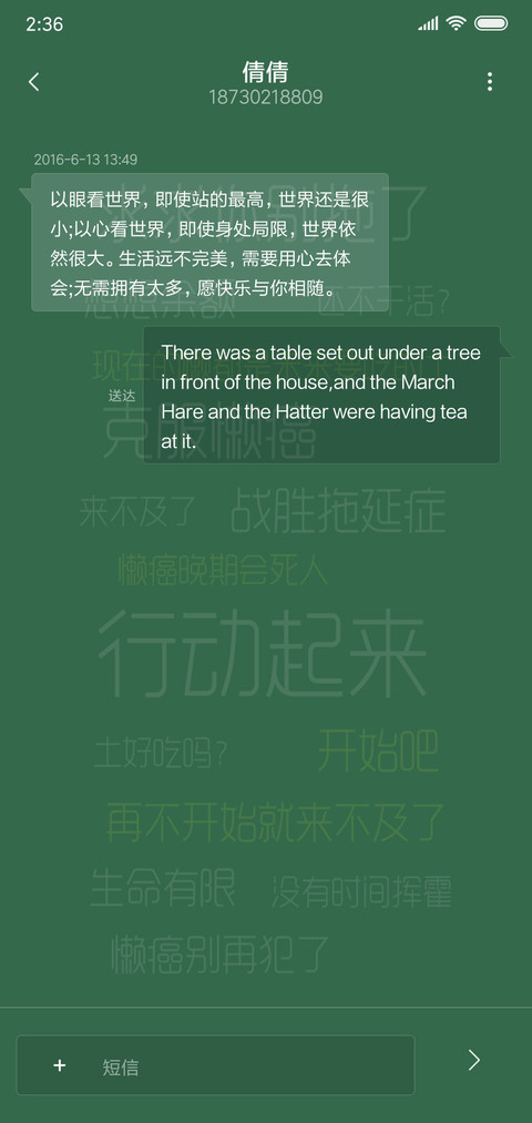行动起来 多壁纸 screenshot