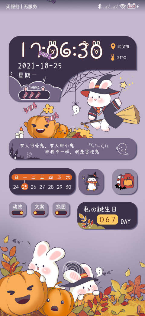 万圣魔法兔兔 screenshot