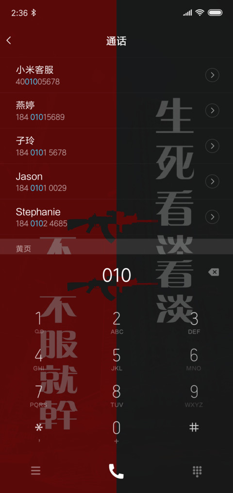 我的个性 screenshot
