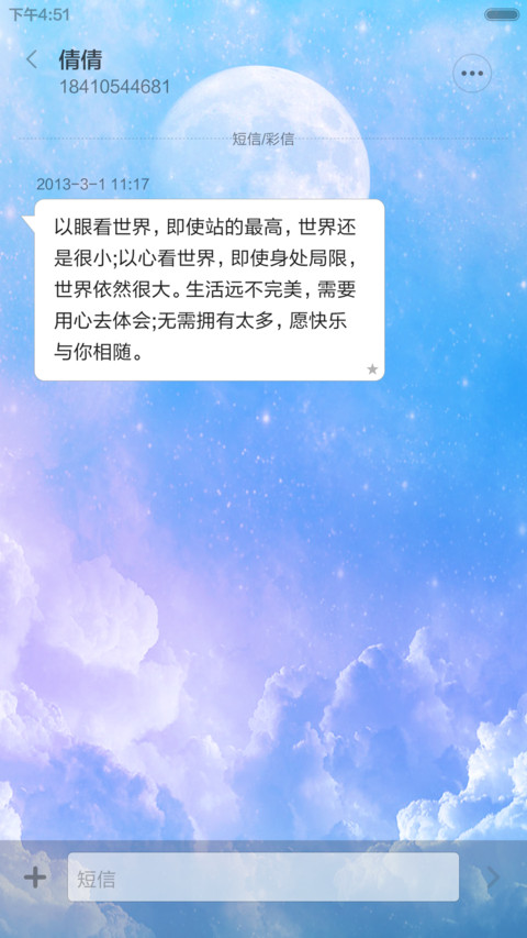 【炮炮兵】梦幻之城（重力锁屏+重力壁纸+音乐界面+好评返现） screenshot