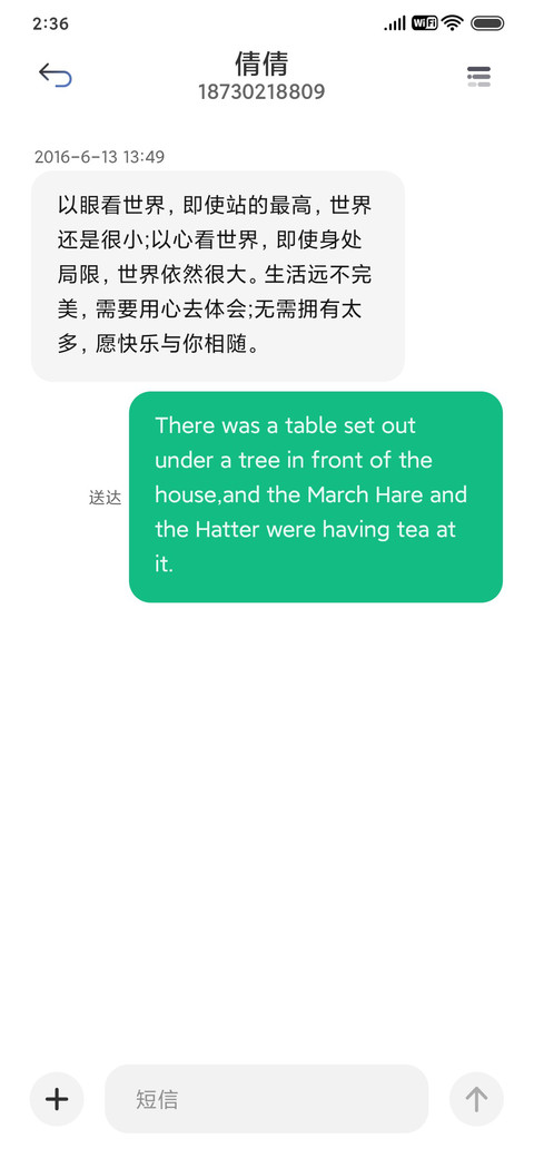 晴岚 screenshot