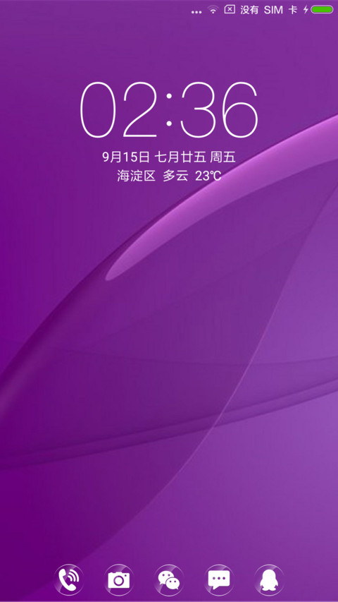 魅紫 screenshot