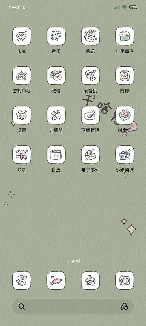 护眼油画 趣味鸭鸭 screenshot