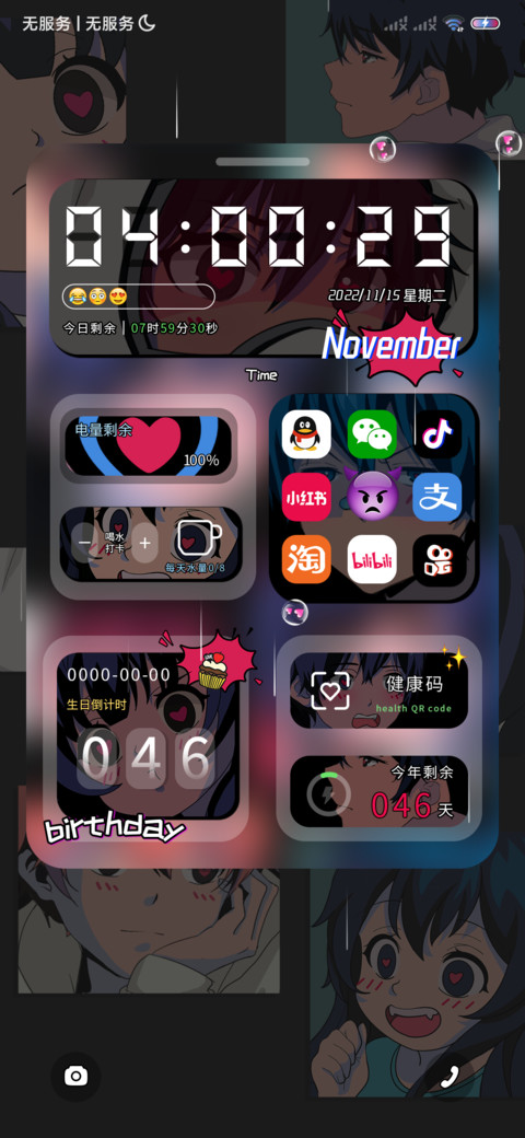 心悦于你 screenshot