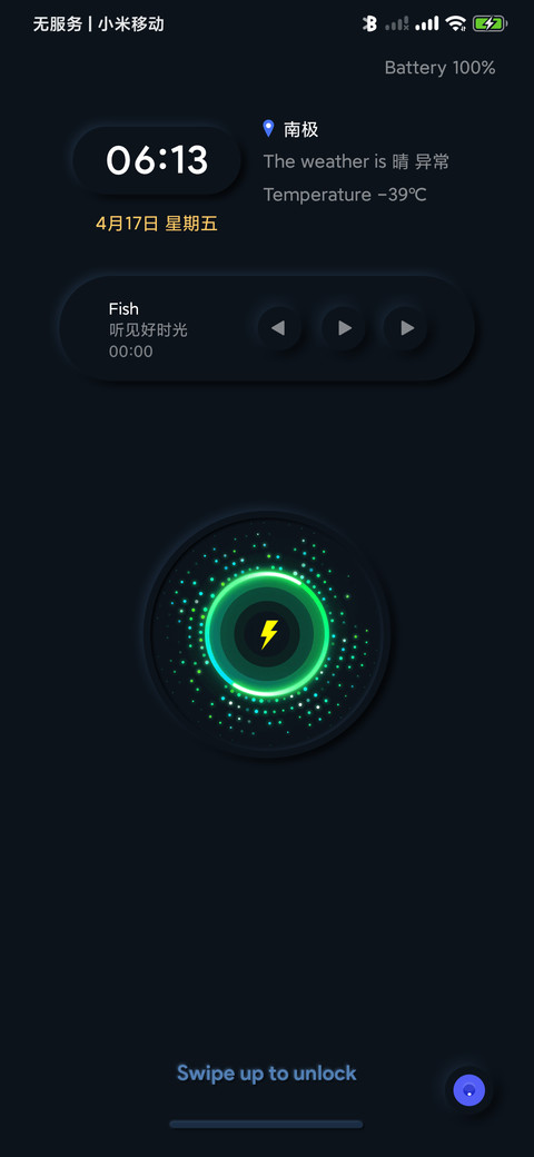 夜 新拟态 screenshot