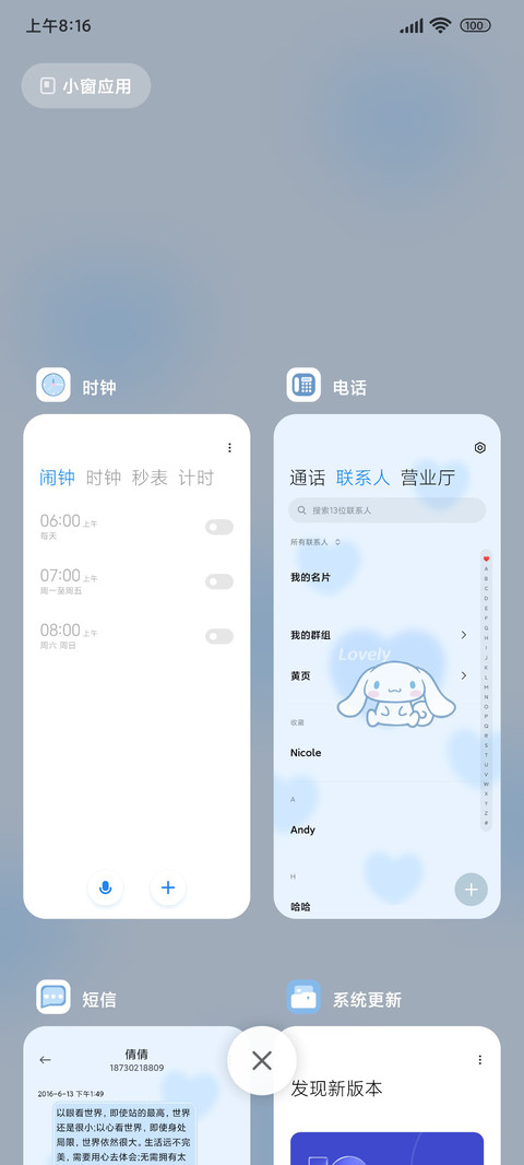 大耳狗 弥散甜心 screenshot