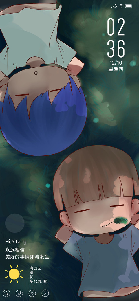 发小 screenshot