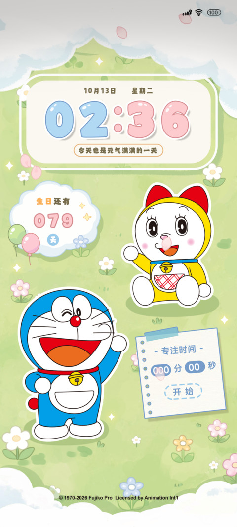 哆啦A梦夏日序曲 screenshot