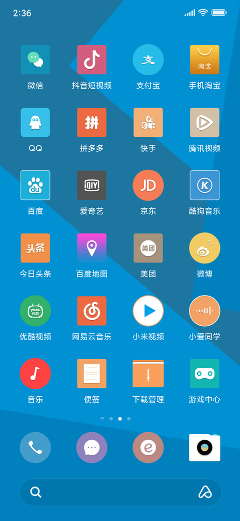 轻蓝 screenshot