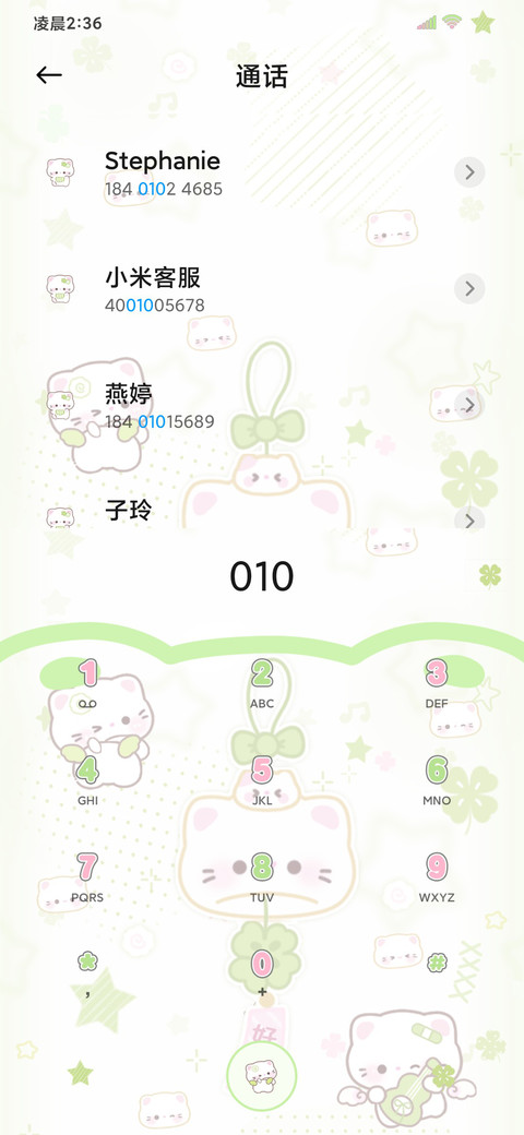 四叶草换图小猫风铃 screenshot