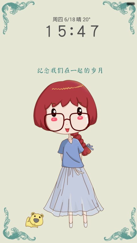回忆我们的点点滴滴( 唯美主题+多锁屏 +好评返现） screenshot