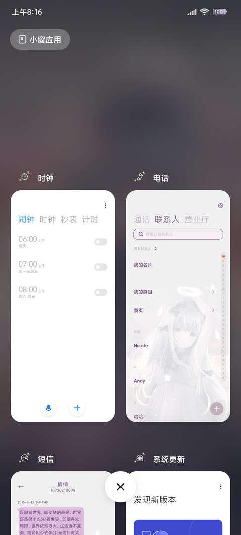 山河星辰晴 screenshot