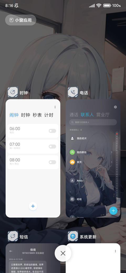 充电特效身边的注视 screenshot