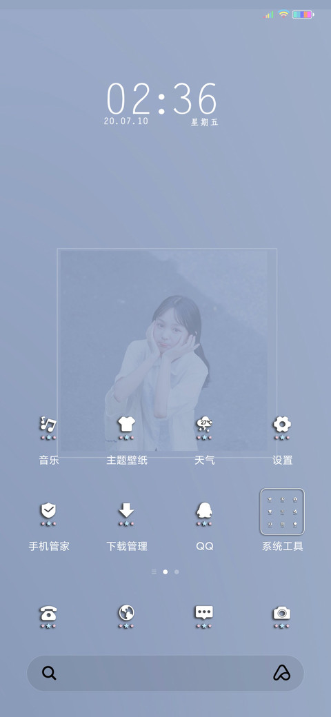 草莓果酱 人生得意 screenshot