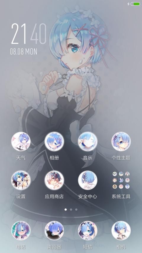 异世界的雷姆【动态花瓣】 screenshot