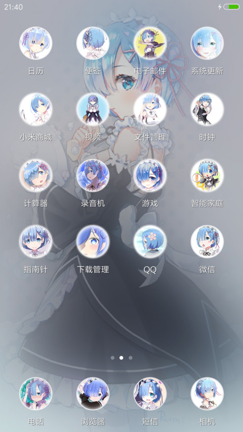 异世界的雷姆【动态花瓣】 screenshot