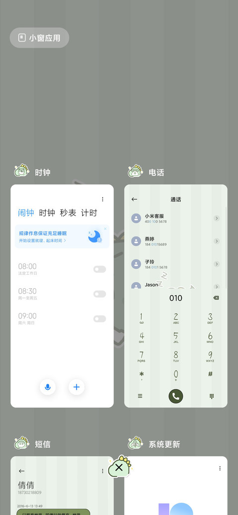 欢快恐龙日常 screenshot
