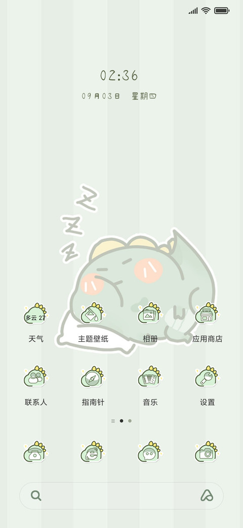 欢快恐龙日常 screenshot