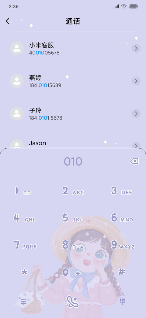 夏日甜甜女孩 screenshot