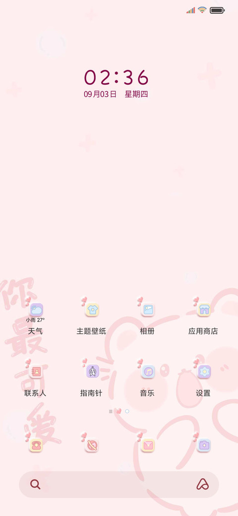 兔兔熊熊的恋爱日常 screenshot