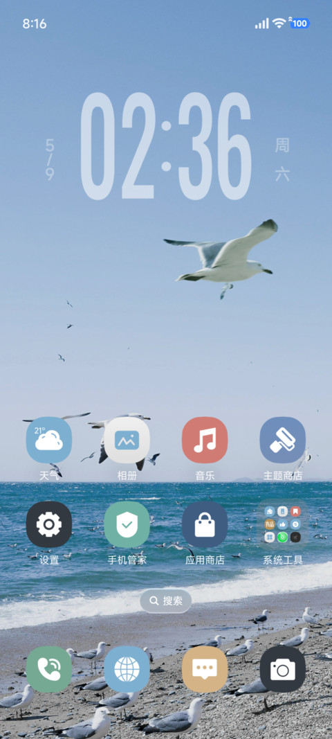 蓝色澎湃风景 screenshot
