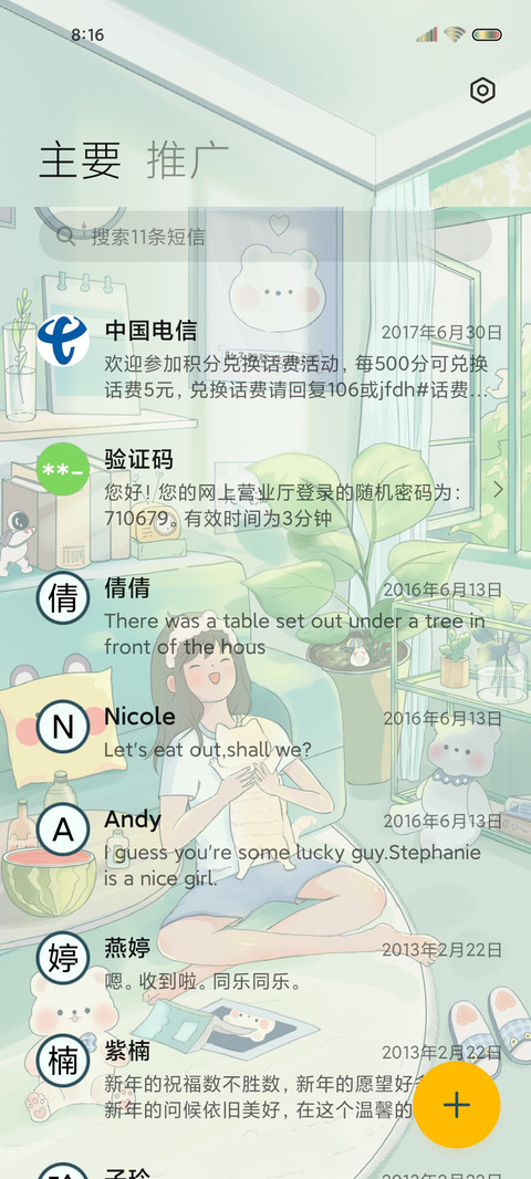 动态夏日限定小时光 screenshot
