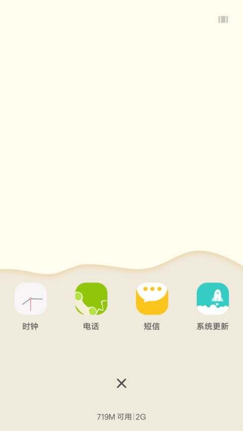 简色 screenshot
