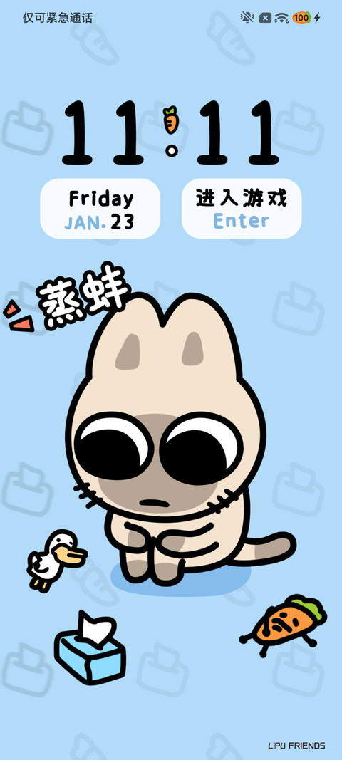 暹罗厘普 蒸蚌小猫 screenshot