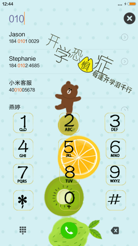 开学恐惧症+动态文字 screenshot