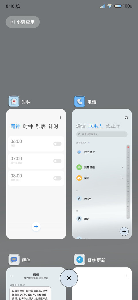3D简白桌面 万象 screenshot