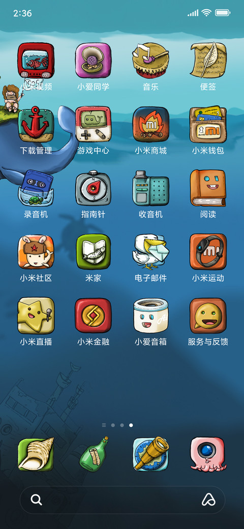 化身孤岛的鲸 screenshot