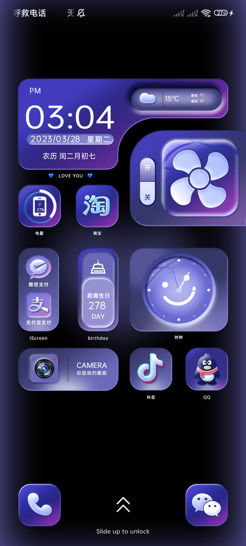 轻拟态紫色幻想 screenshot