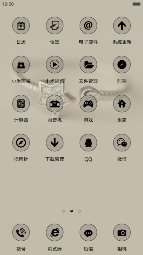 爱你，永远（1米标准版） screenshot