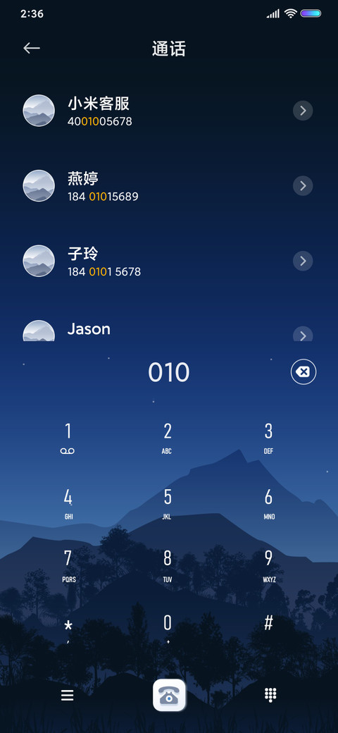天气日记 screenshot