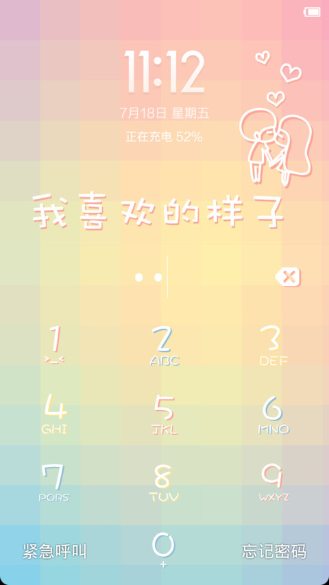 我喜欢的样子 你都有(第三方全图标） screenshot