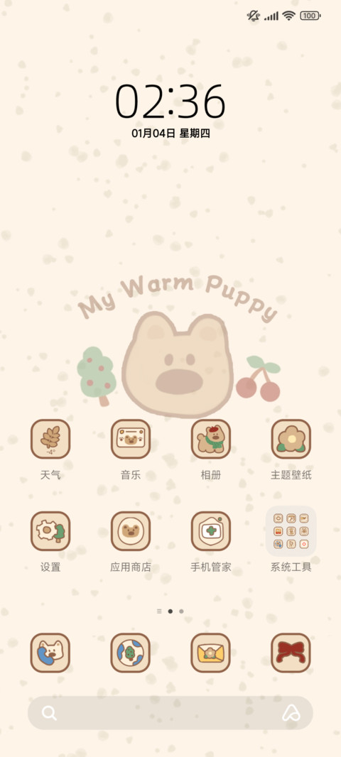 我的温暖小狗 screenshot