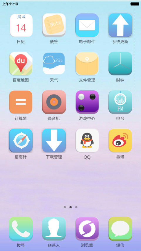 iOS 8  时代 screenshot