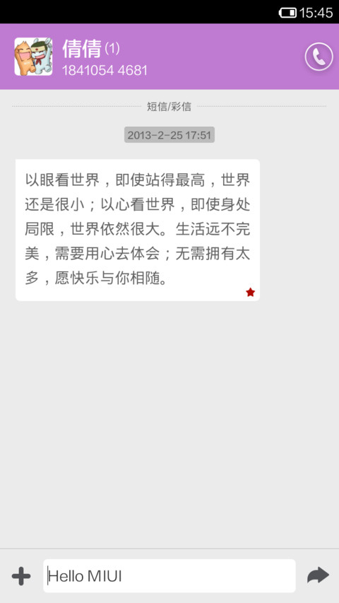 知世的手工作 screenshot